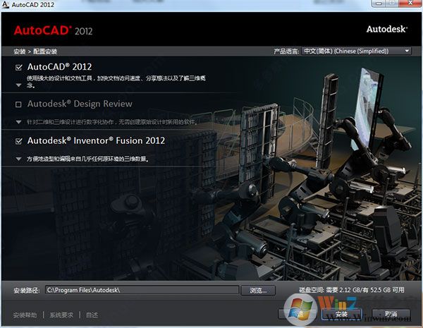 CAD2012安装教程图解+AutoCAD 2012序列号和密钥