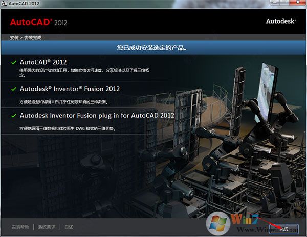 CAD2012安装教程图解+AutoCAD 2012序列号和密钥