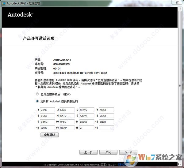 CAD2012安装教程图解+AutoCAD 2012序列号和密钥