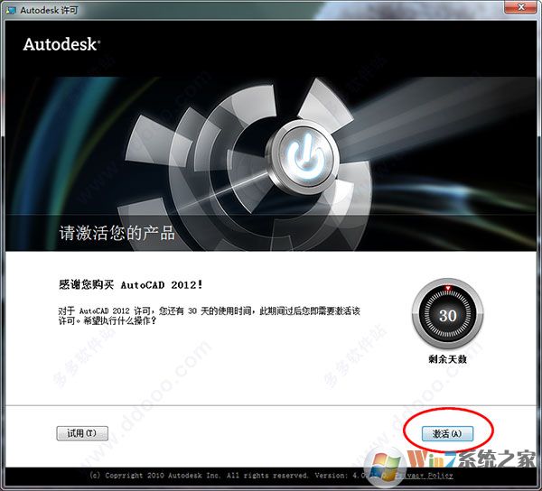 CAD2012安装教程图解+AutoCAD 2012序列号和密钥