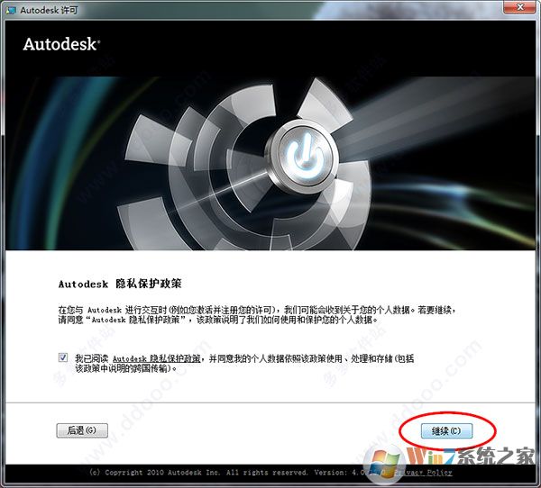 CAD2012安装教程图解+AutoCAD 2012序列号和密钥