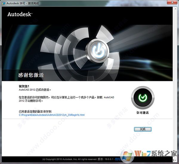 CAD2012安装教程图解+AutoCAD 2012序列号和密钥