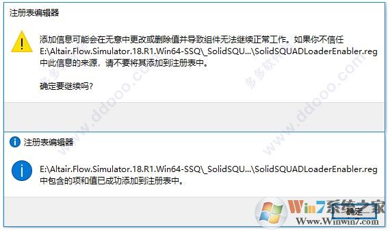 Flow Simulator安装教程+破解图解