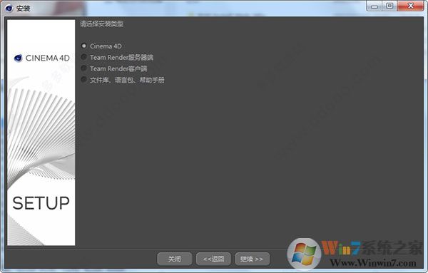 C4D怎么安装？Cinema4D R19安装破解教程