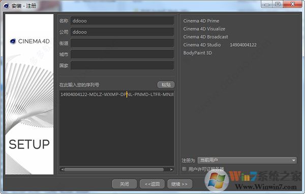 C4D怎么安装？Cinema4D R19安装破解教程