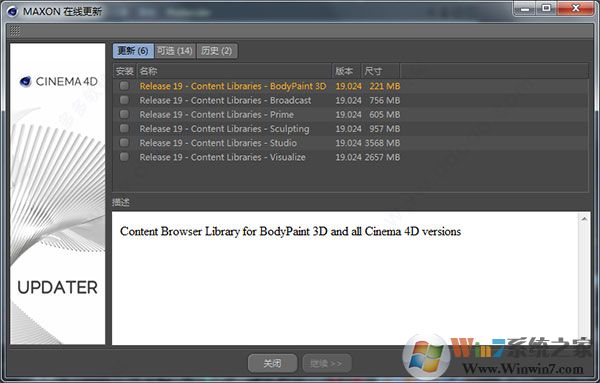 C4D怎么安装？Cinema4D R19安装破解教程