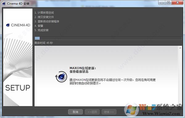 C4D怎么安装？Cinema4D R19安装破解教程