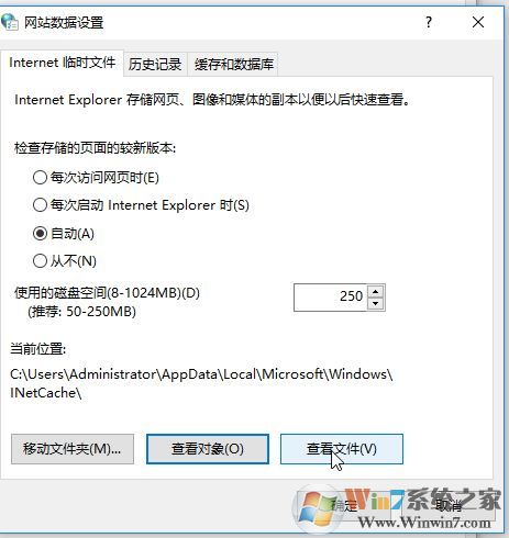 win10的Internet临时文件怎么删除?教你清理Internet临时文件的方法