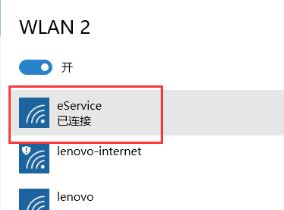 win10的怎么开无线网络连接？win10开启无线网络连接wifi的介绍步骤