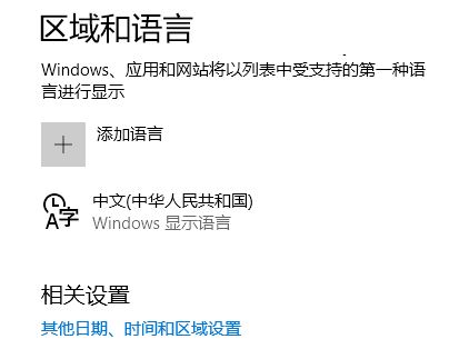 Win10小娜讲英文该怎么办？小娜语音不说中文的解决方法