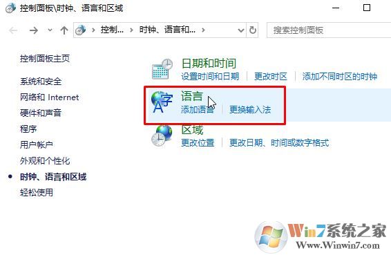Win10小娜讲英文该怎么办？小娜语音不说中文的解决方法