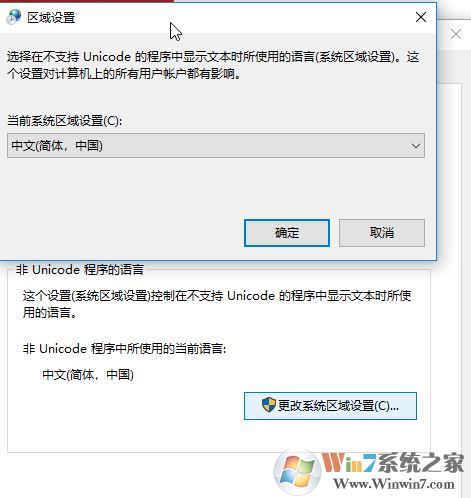 Win10小娜讲英文该怎么办？小娜语音不说中文的解决方法