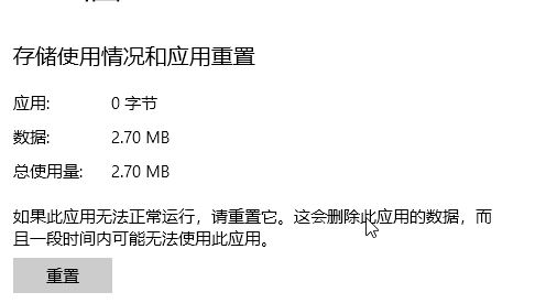 win10系统MSN天气显示错误怎么办？win10天气检测位置失败的解决方法
