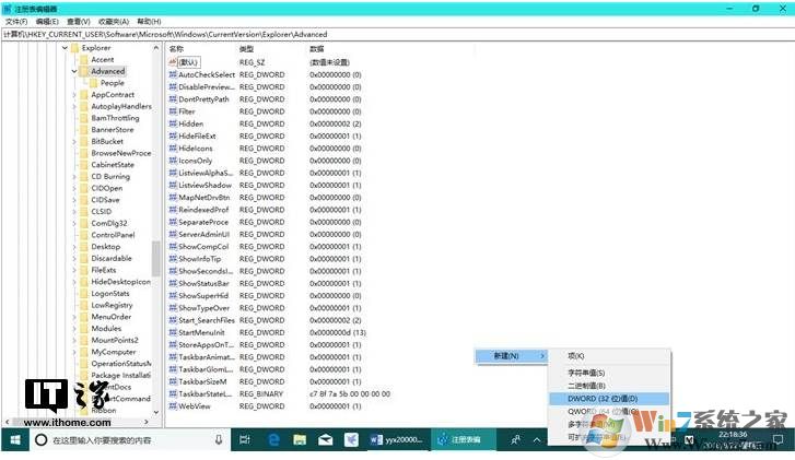 Win10时间显示精确到秒的设置方法
