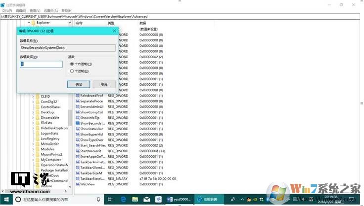 Win10时间显示精确到秒的设置方法