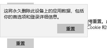 win10系统MSN天气显示错误怎么办？win10天气检测位置失败的解决方法