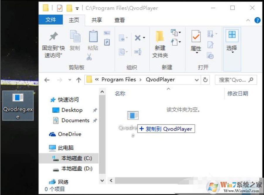 粘贴文件