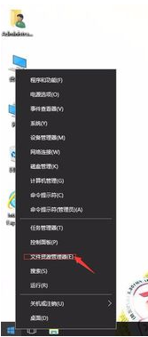 打开文件资源管理器