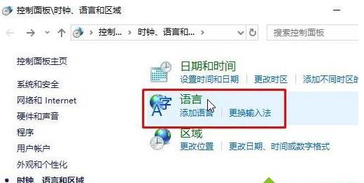 Win10小娜讲英文不讲中文的解决方法