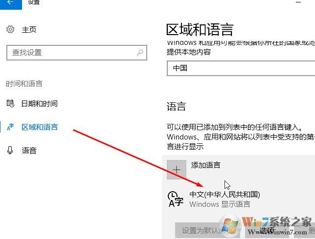 Win10小娜讲英文该怎么办？小娜语音不说中文的解决方法