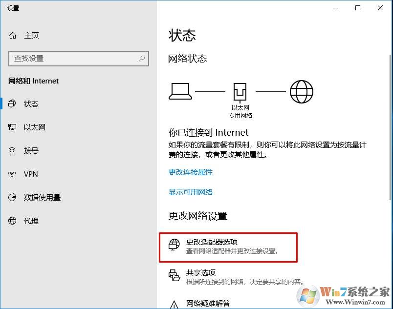 Win10以太网没有有效的IP配置解决方法