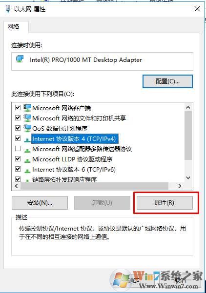 Win10设置IP地址,Win10手动配置以太网IP地址图解