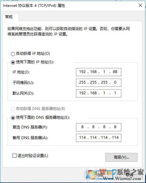 Win10设置IP地址,Win10手动配置以太网IP地址图解