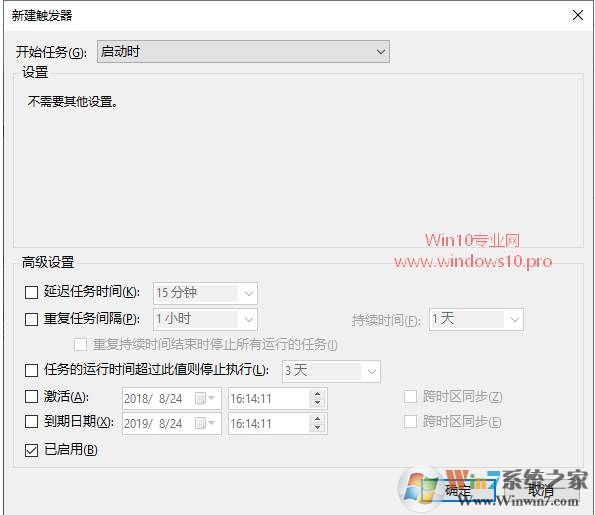 Win10如何设置每次启动自动创建还原点？