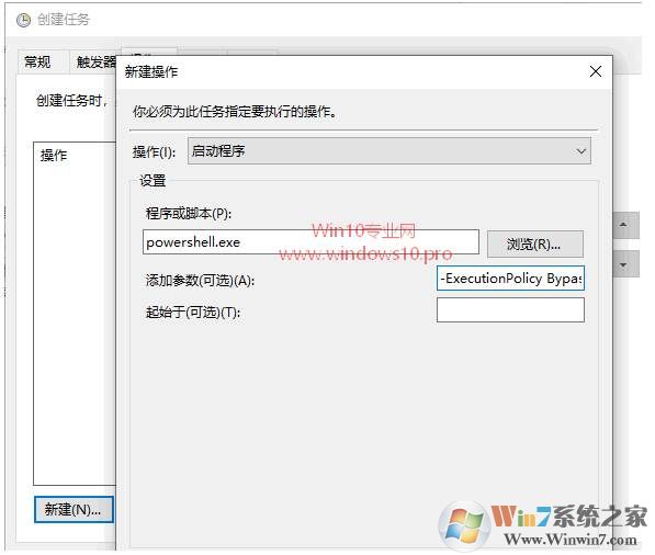Win10如何设置每次启动自动创建还原点？