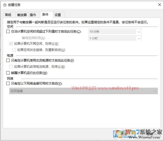 Win10如何设置每次启动自动创建还原点？