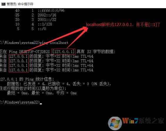 Win10 localhost无法访问ping解析为::1的解决方法