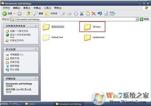 重装CAD2008激活错误激活码无效解决方法Win7