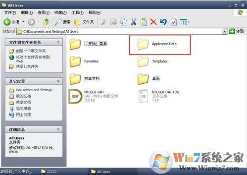 重装CAD2008激活错误激活码无效解决方法Win7