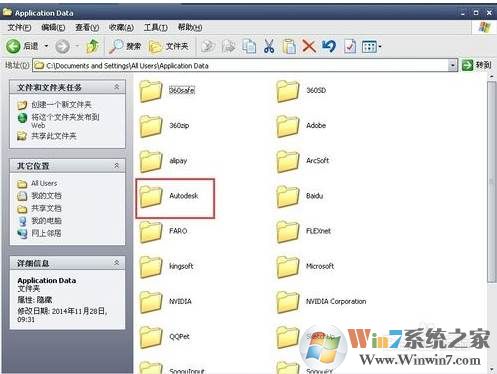 重装CAD2008激活错误激活码无效解决方法Win7