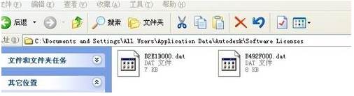 重装CAD2008激活错误激活码无效解决方法Win7
