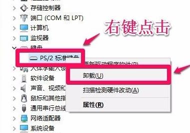 win10无线键盘输入错误怎么办？win10蓝牙键盘出错的解决方法