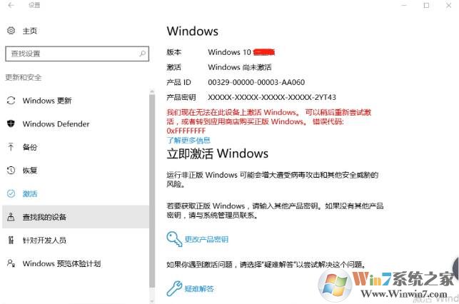 win10家庭版激活[永久激活]几个方法