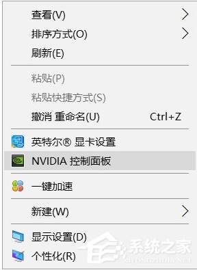 双显卡电脑Win10如何设置只使用独显？