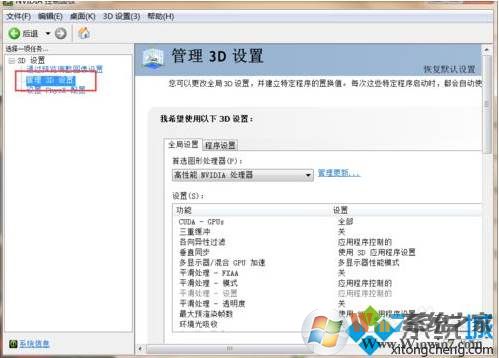 双显卡电脑Win10如何设置只使用独显？