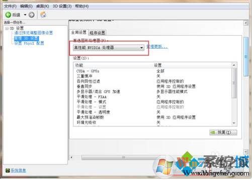 双显卡电脑Win10如何设置只使用独显？