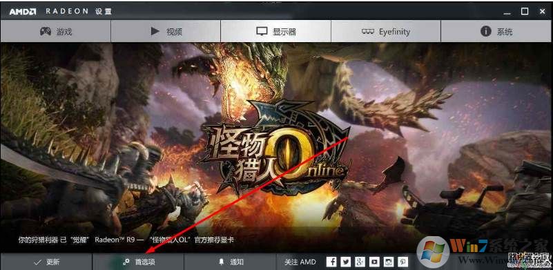 Win10 AMD双显卡设置只使用独显的方法