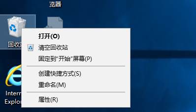 Win10清空回收站快捷键B没用了如何修复？