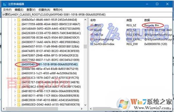 Win10清空回收站快捷键B没用了如何修复？