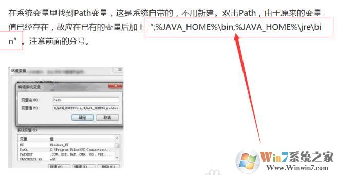 Win10 cmd可以运行java却不能运行javac解决方法