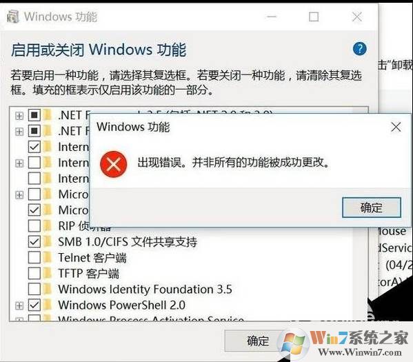 Win10开启linux子系统失败解决方案