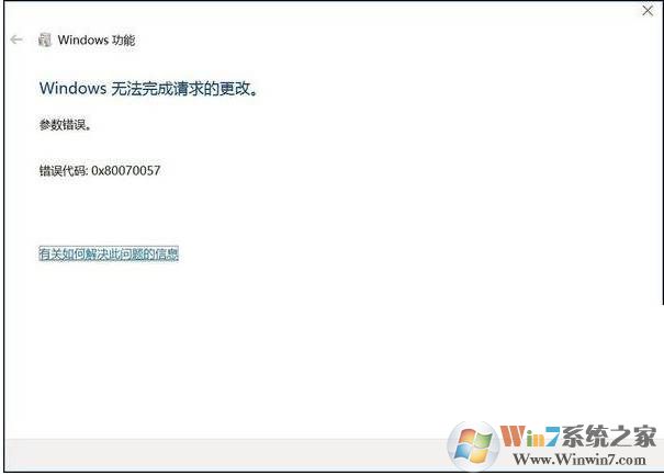 Win10开启linux子系统失败解决方案