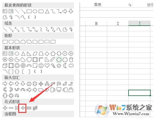 excel怎么制作立体的图形符号？