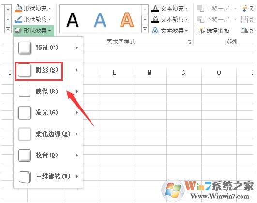 excel怎么制作立体的图形符号？