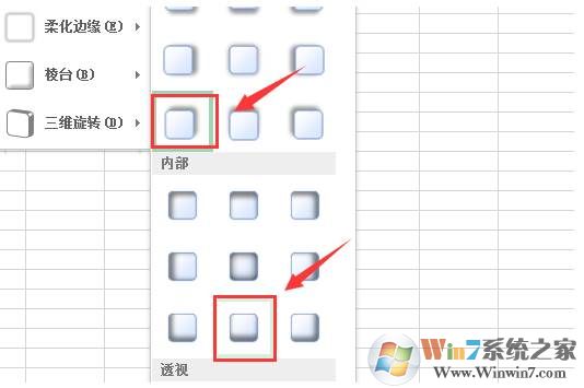 excel怎么制作立体的图形符号？