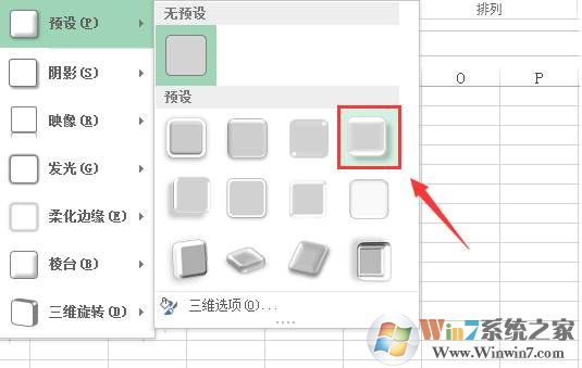 excel怎么制作立体的图形符号？